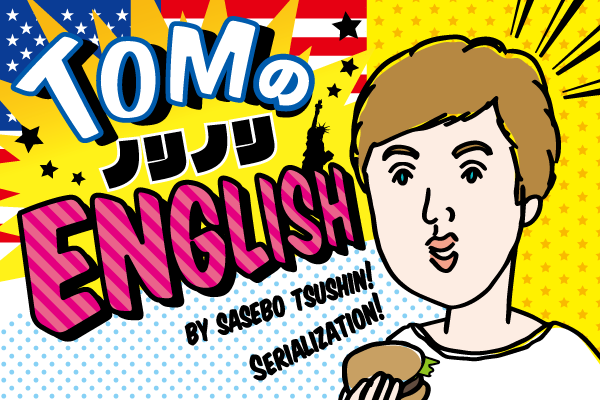 英語トップ