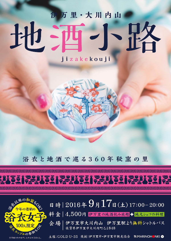 imari5