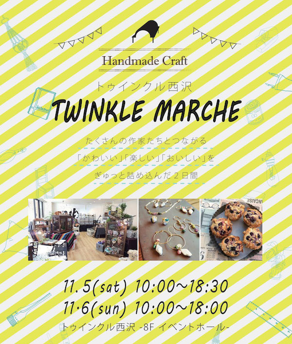 twinklemarche1