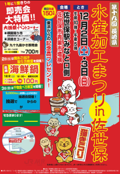 水産加工まつり2017のチラシ