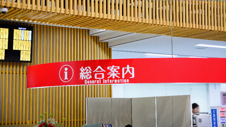 佐世保市役所窓口のサイン