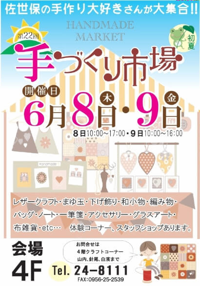 西沢イベントチラシ