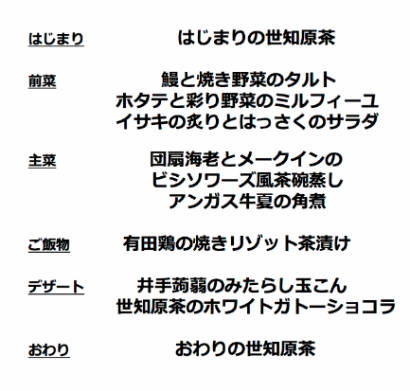 限定メニュー
