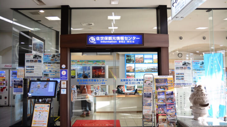 観光コンベンションセンター