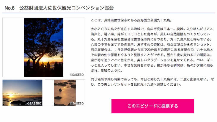 投票画面