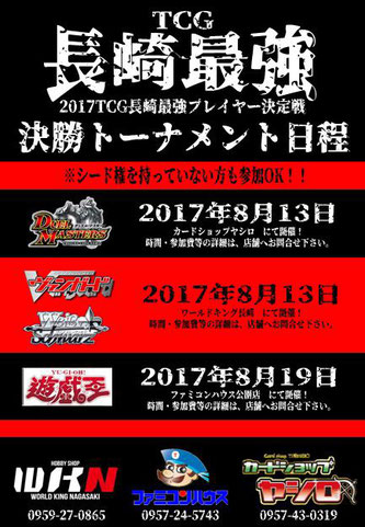 WKNイベント