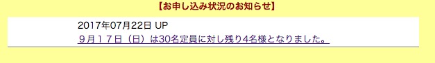 森きららの予約状況