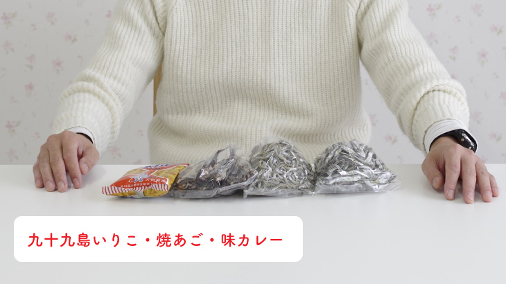 トッピング材料2