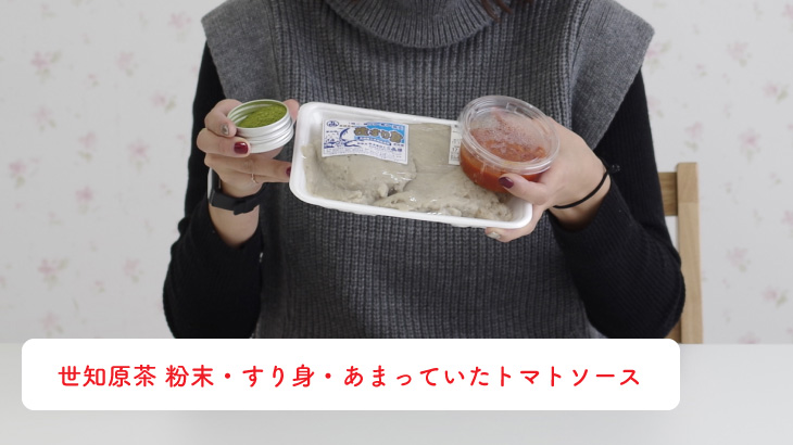 トッピング材料3