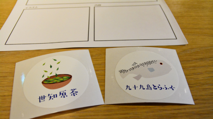 じもとキッチンー世知原茶ととらふぐのステッカー