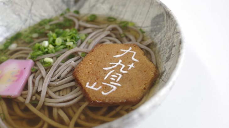 九十九島せんぺいそば