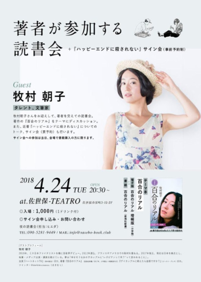 本の時間のポスター