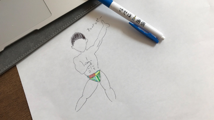 小島よしおイラスト