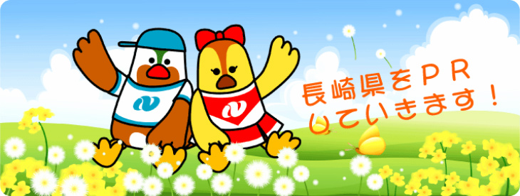 がんばくんとらんばちゃん