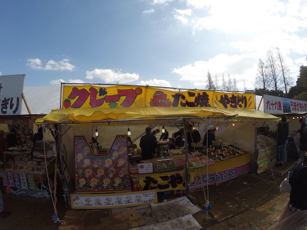 出店