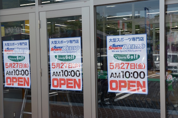 アクロスプラザ ゼビオ2