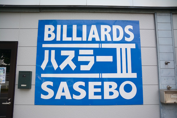 ハスラー31