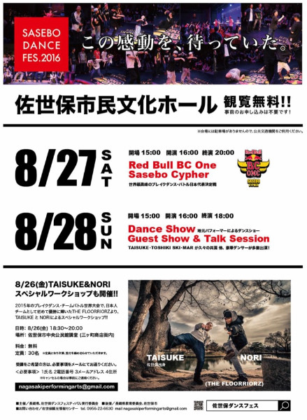 redbulldance