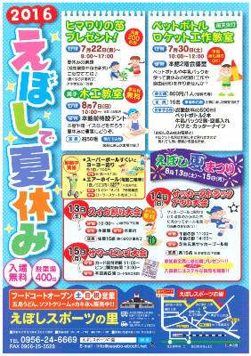 eboshi3