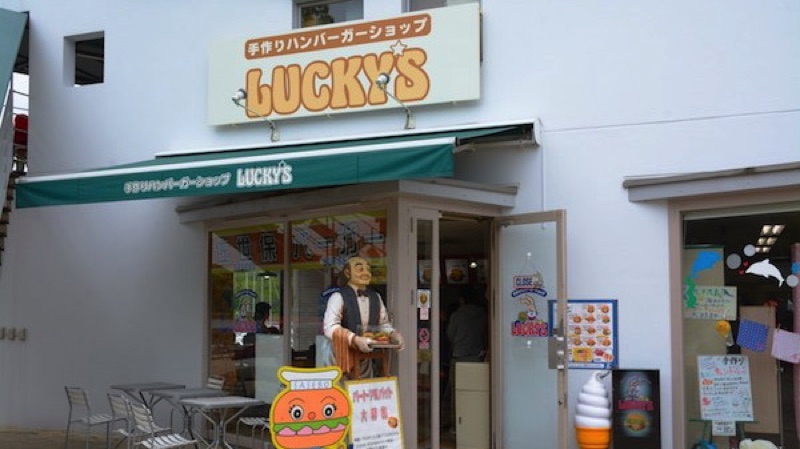 佐世保バーガー ラッキーズ 鹿子前店の外観