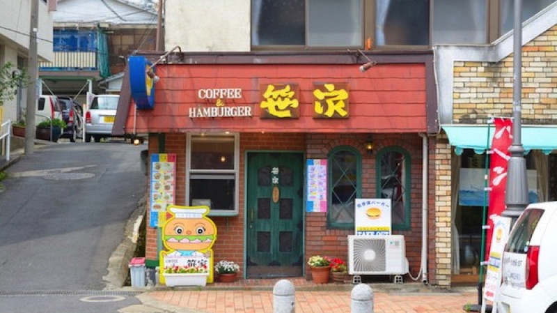 佐世保バーガー 笹家 ささやの外観