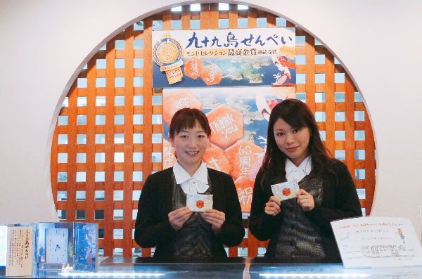 九十九島せんぺい 従業員