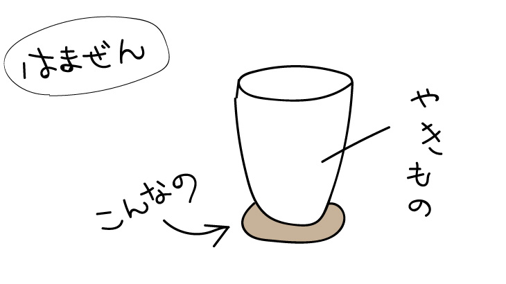 はまぜん