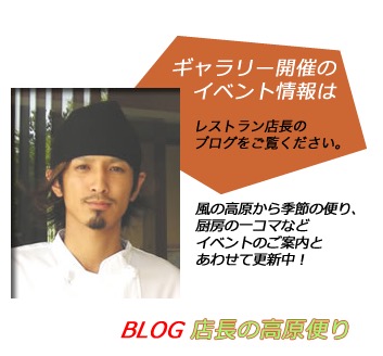 風の高原ページ