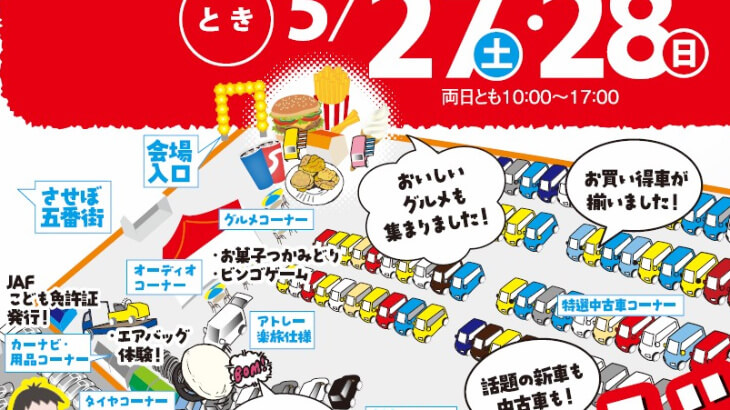 ダイハツ70周年イベントチラシ3