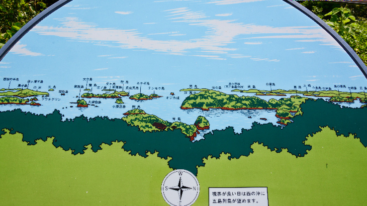 船越展望所の九十九島図