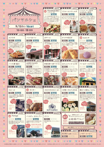 長崎まちねた博チラシ2