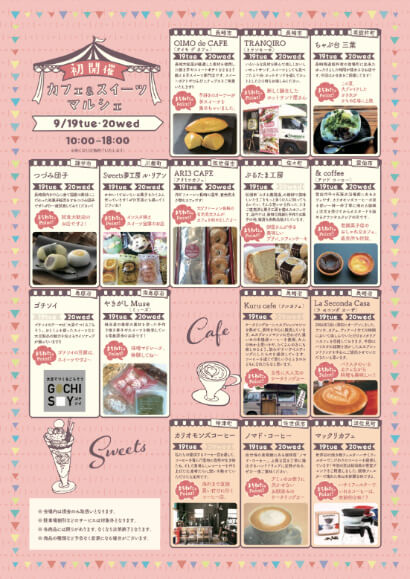 長崎まちねた博チラシ4