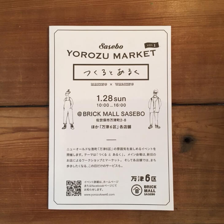 yorozu6_03