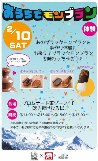させぼ五番街イベント
