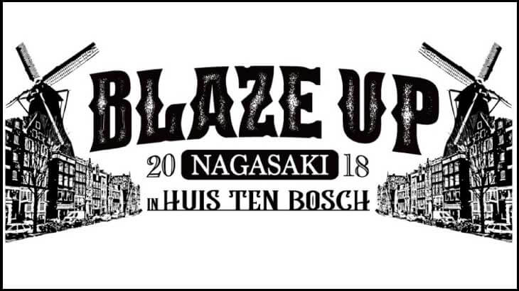 BLAZEUP2018ハウステンボス