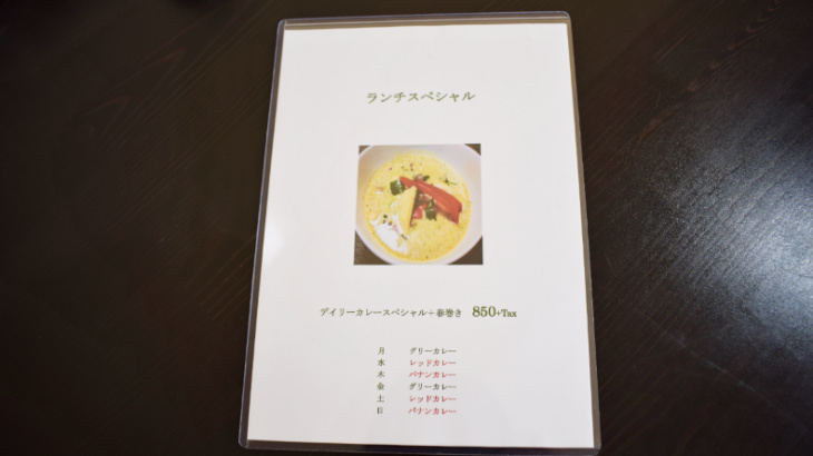 カレーランチメニュー