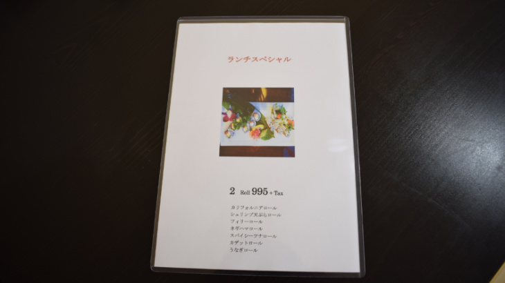 お寿司ランチメニュー