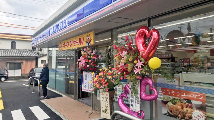 ローソン大塔店