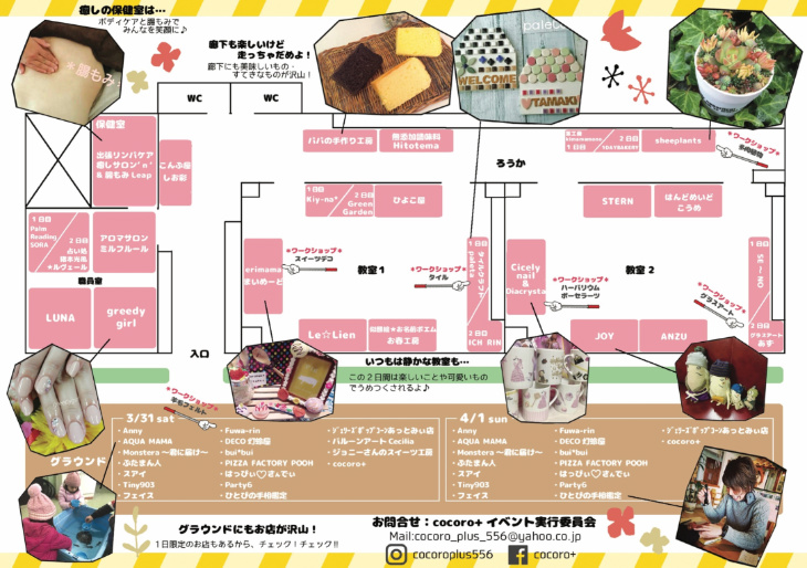 永尾分校春休みのチラシ