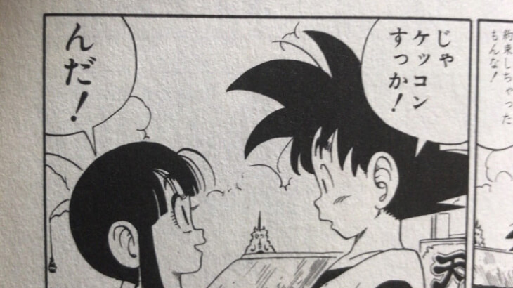 ドラゴンボール