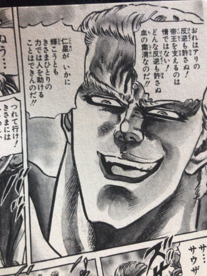 サウザー