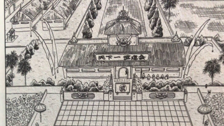 天下一武道会