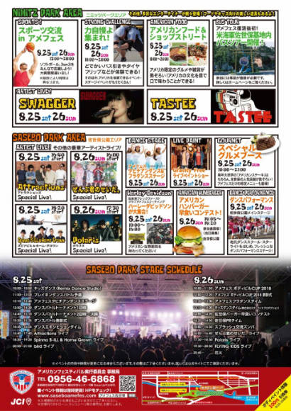 アメリカンフェスティバル2018フライヤー
