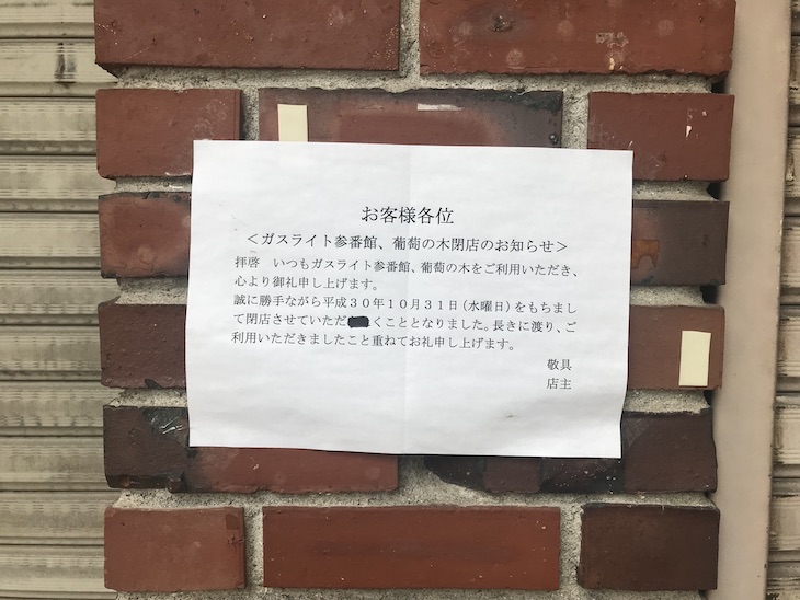 葡萄の木