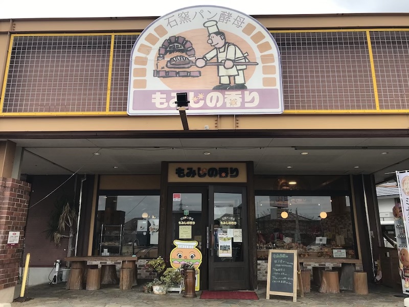 もみじの香り外観