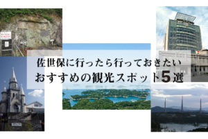 毎年1月10日の 十日恵比寿大祭 ってこんな感じ させぼ通信