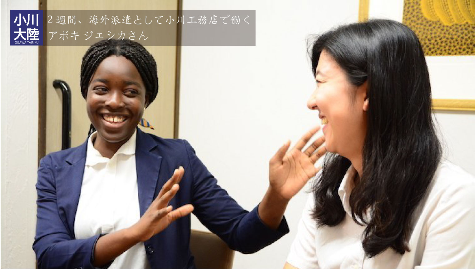 ジェシカさん