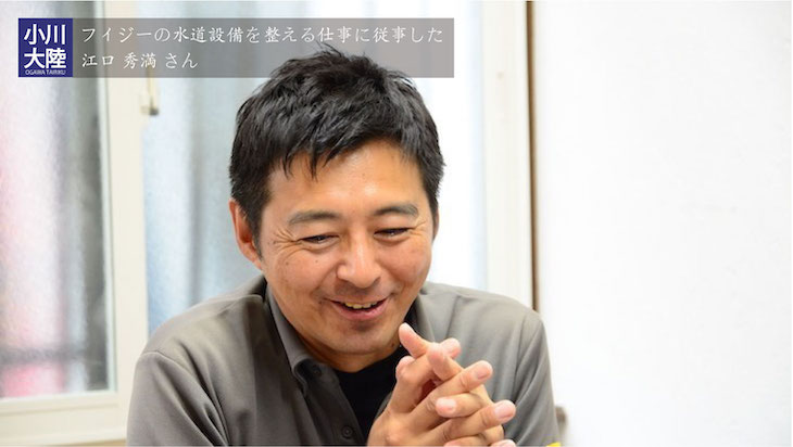 江口さん