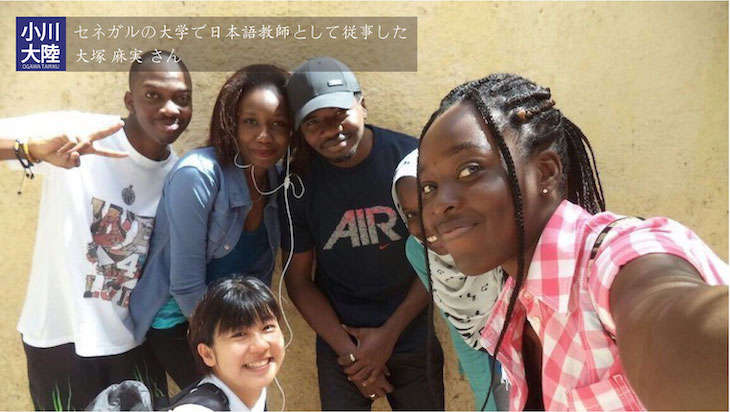 大塚さん