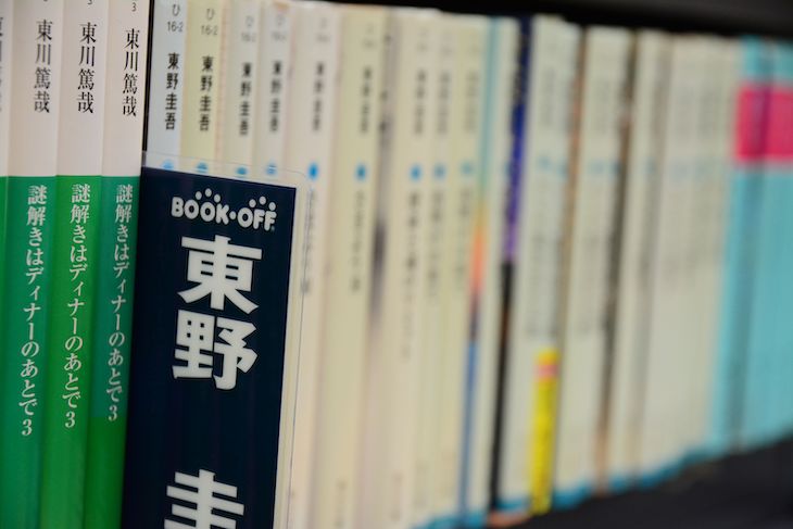 東野圭吾シリーズ